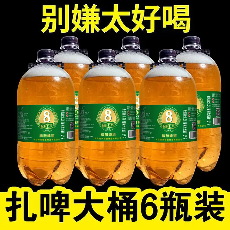 1500ML*6桶风味原浆精酿啤酒大桶装清爽口感生扎啤整箱全麦大桶装