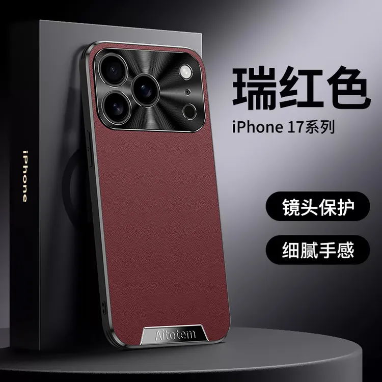 适用iPhone苹果17手机壳新款素皮商务防摔保护套Pro超薄简约max潮