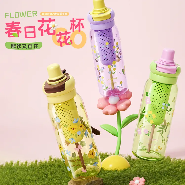 【COCOME】可可萌花花杯大容量水杯tritan运动水杯带吸管高颜值