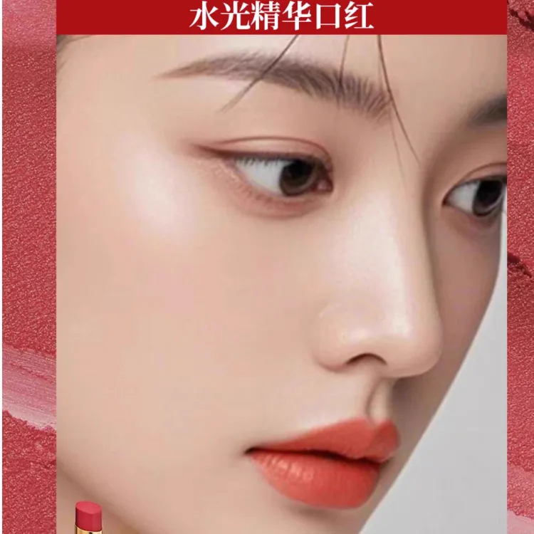 【明星推荐】水光精华口红显白持色淡化唇纹不易沾杯唇釉养唇