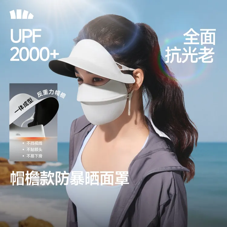蕉下帽檐款防暴晒面罩黑胶防紫外线一体薄款透气凉感透气MP34326商品图