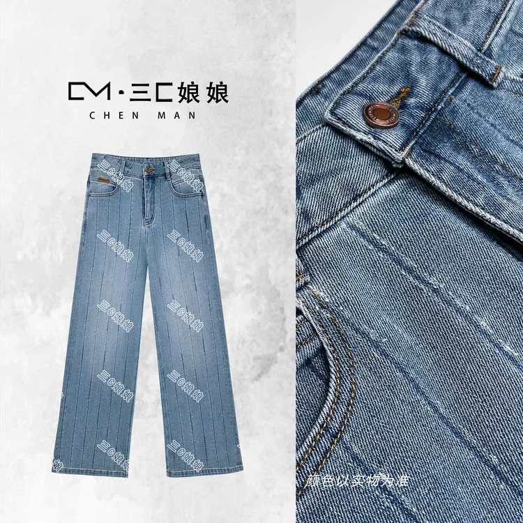 三C娘娘67324时尚烫钻简约柔软水洗牛仔裤