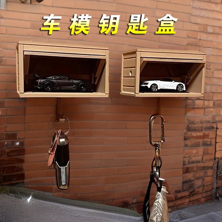新开关车库钥匙挂钩钥匙扣挂车库件钥匙挂架门口车钥匙盒子免打孔