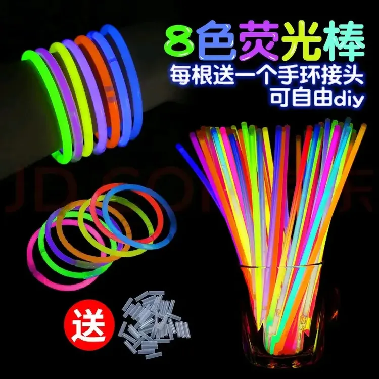 炫彩荧光棒儿童玩具发光棒年会应援演唱会户外舞蹈道具生日diy