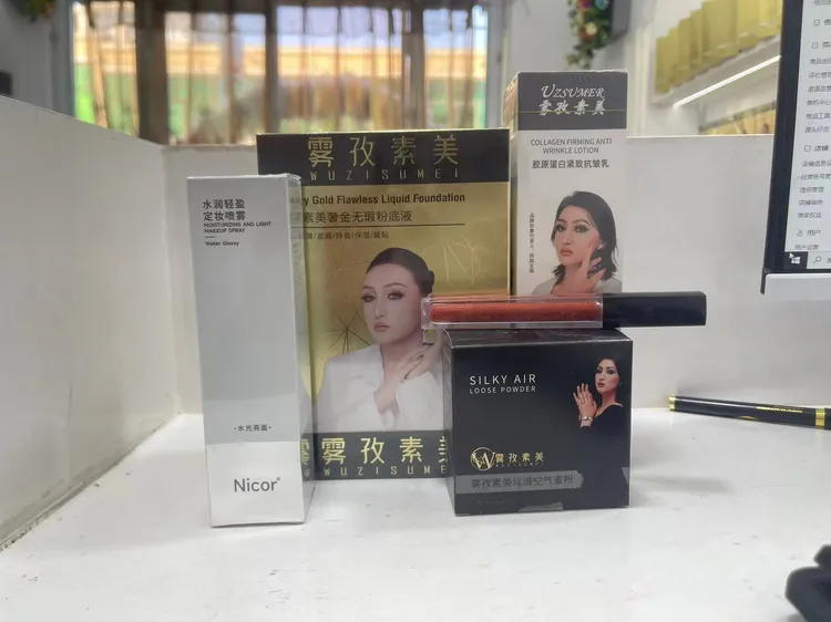 UZ SUMAR 粉底液  定妆空气米粉