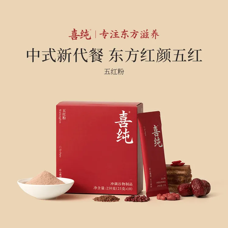【正品直发】喜纯五红粉升级款营养早餐代餐四物汤高蛋白膳食纤维
