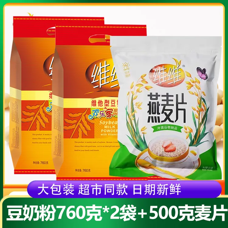 2袋维维豆奶粉760克维他型袋装冲饮营养早餐香醇饮品冲泡学生麦片
