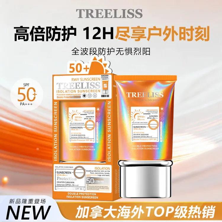 加拿大进口TREEELISS RWY轻透倍护隔离防晒霜