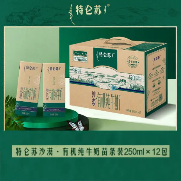【6月生产】特仑苏有机如木装纯牛奶250mL*12盒（含礼品袋）