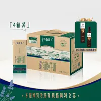 【4箱】特仑苏沙漠·有机纯牛奶苗条装250ml×12盒×4箱【特仑苏】