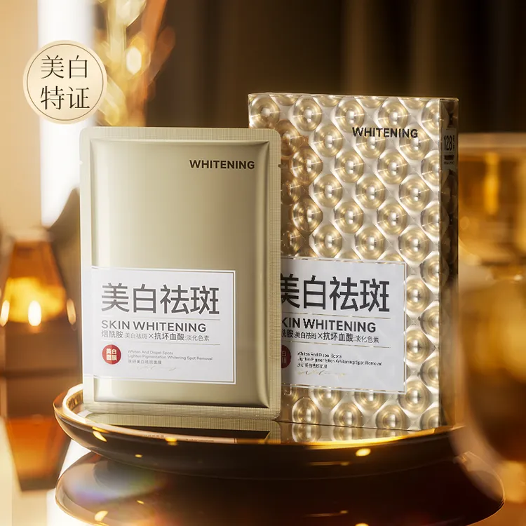 美白祛斑金色款面膜提亮肤色补水保湿