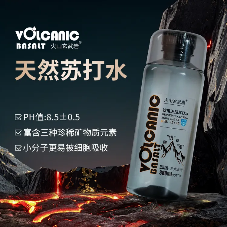 夏天冷饮火山玄武岩天然苏打水钒锂锶硒低氘弱碱冷矿泉水送货上门