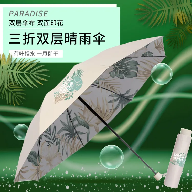 天堂伞双层伞面更防晒防紫外线太阳伞晴雨两用遮阳伞折叠伞中国风