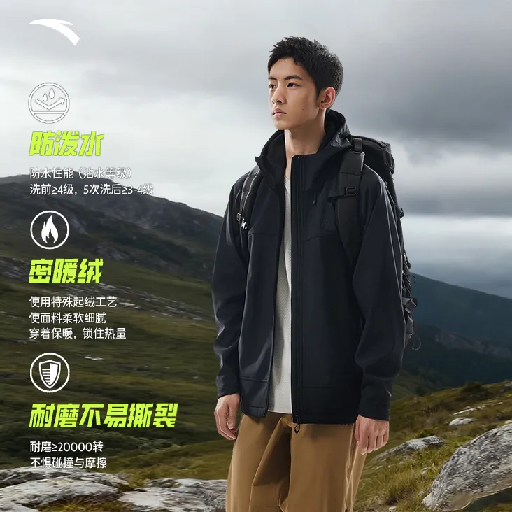 安踏大地之壳户外三防软壳防风耐磨外套男女加绒加厚防泼水登山