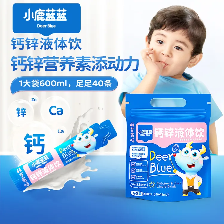 0.75元/条【小鹿蓝蓝_钙锌软饮15ml*40】液体钙即食独立包装ZC