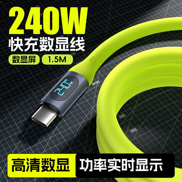 【闭眼入优选】楚电240W数显typec硅胶绑带快充线PD3.1