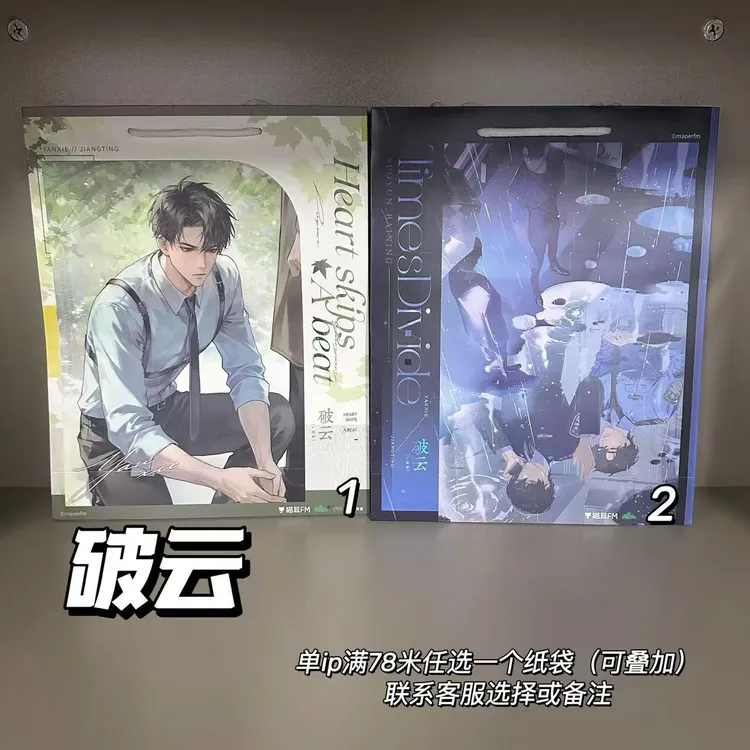 【现货】《破云》美至文创正品日谷国谷各种周边谷子集合徽章亚克力