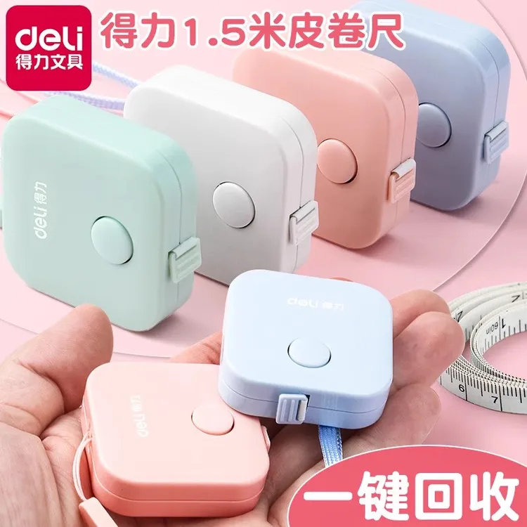 得力皮尺卷尺家用软尺随身量三围胸围皮卷尺测量身高腰围卡通尺子