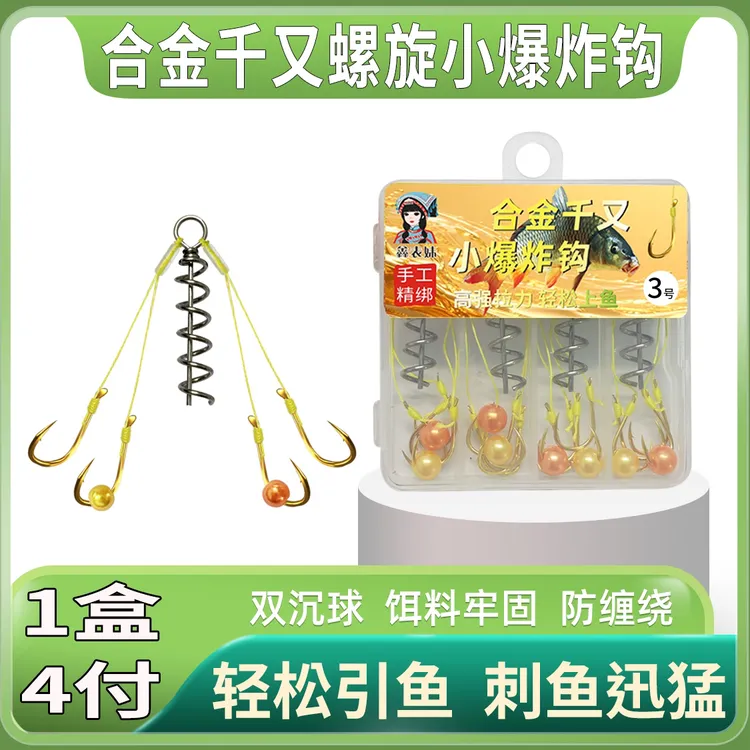 千又螺旋小爆炸钩珠珠钓法纯手工精绑防缠绕钓底鲤鲫草鱼专用鱼钩