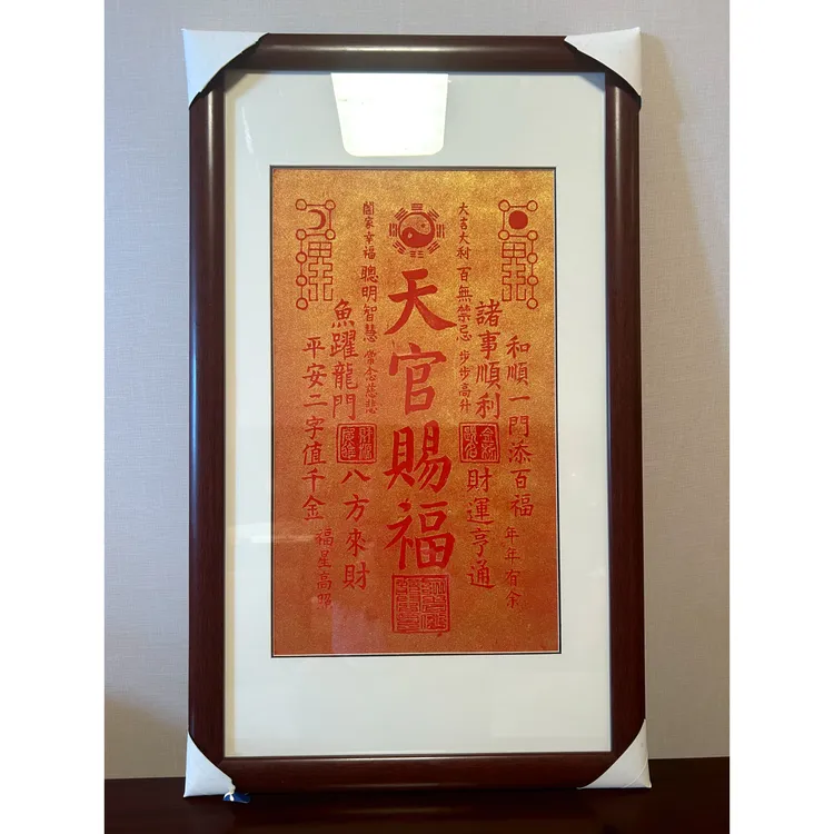 泰山直发手工拓印天官赐福国风装饰画