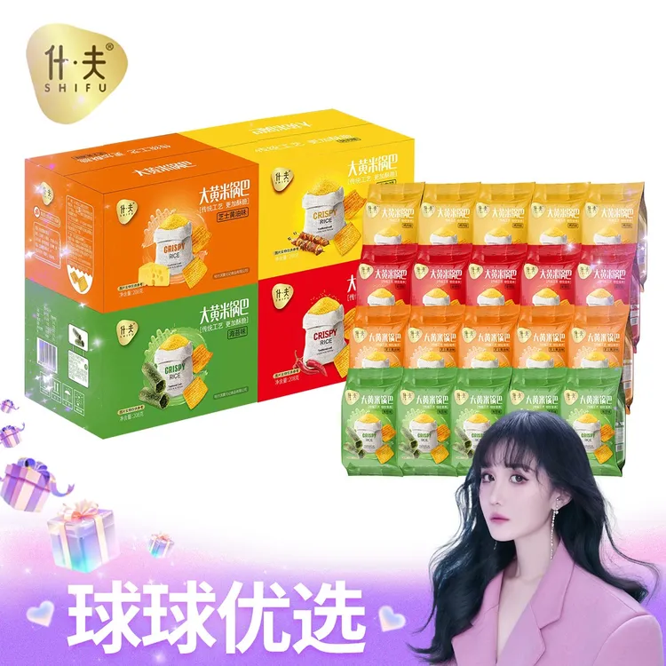 【球球优选】什夫大黄米锅巴 混合口味到手共计4箱(48小时发货) t