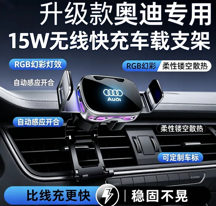 升级版专用奥迪 A4L/A3/A6L/Q5/Q3/Q2L/Q7/Q8/A7L 汽车载手机支架