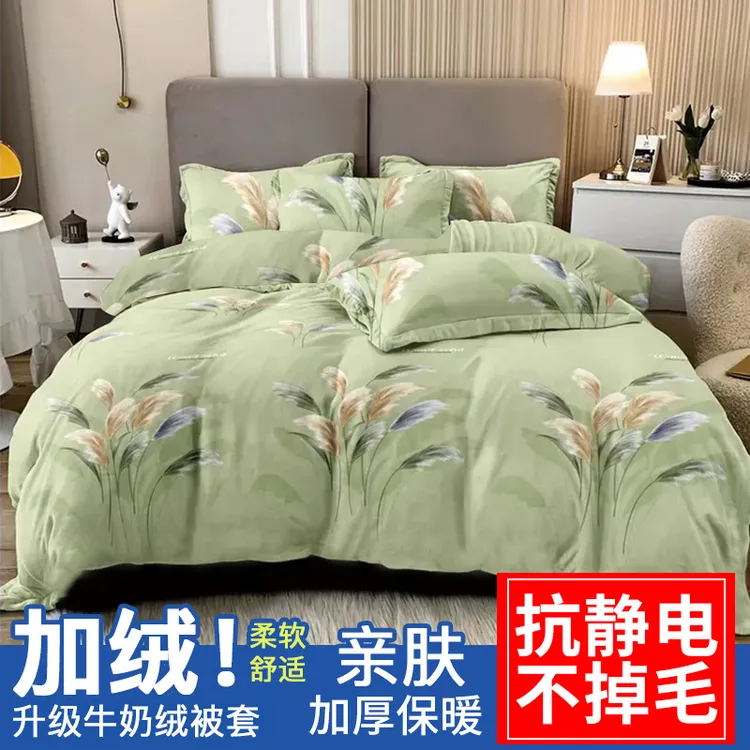 牛奶绒被套单件冬季加厚加绒双面绒单双人学生宿舍防静电毛绒被罩