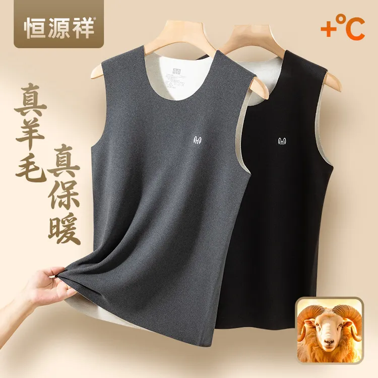 恒源祥羊毛保暖背心男士秋冬季双面无袖内穿背心男式加厚防寒内衣