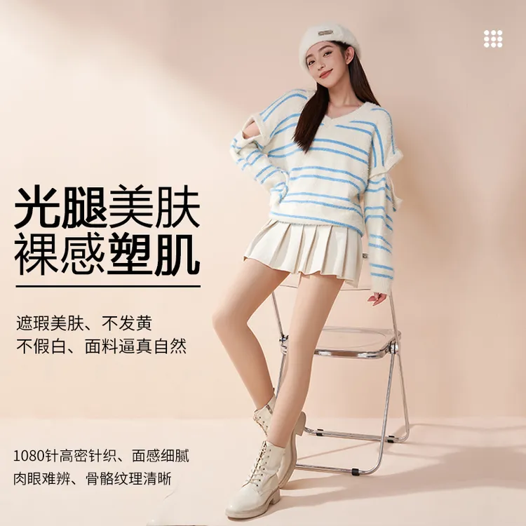 【微瑕】D光腿神器2025丝袜女裸感自然单层显瘦肉色打底裤秋冬加绒