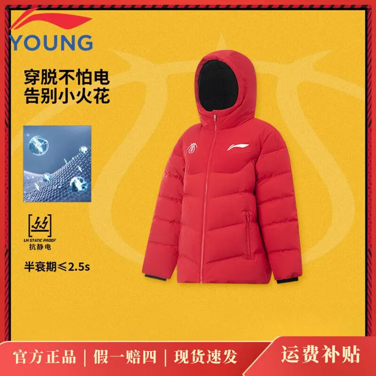 李宁儿童羽绒服男女童本命年红色潮款防泼水宽松高蓬鸭绒保暖外套