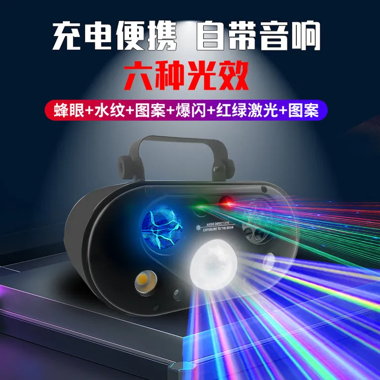 七彩旋转彩灯家用ktv氛围灯酒吧蹦迪蝴蝶灯包房灯激光频闪灯声控x商品图