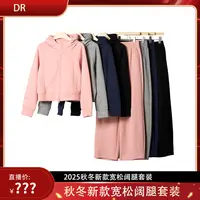 2025秋冬新款宽松阔腿套装25012