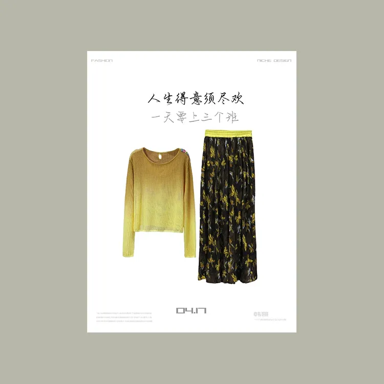 【韩哥女装】设计师款轻熟风渐变黄勾花镂空针织衫时尚套装7550