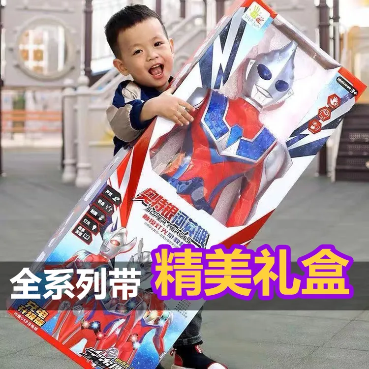 儿童玩具超大号赛罗奥特曼迪迦超人男孩3-6岁小孩奥特曼卡片手办