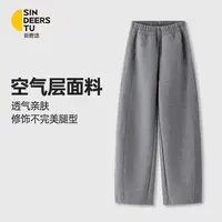 新鹿途 秋季遮胯显瘦空气层阔腿裤休闲弯刀运动女款2025新款裤子