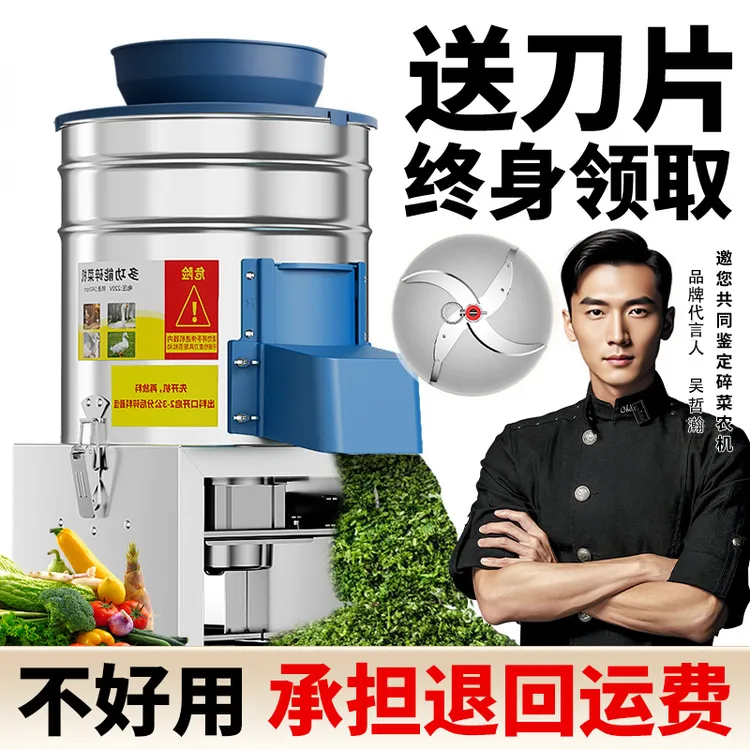 【涡轮传动】比3800好用加固底座不锈钢碎菜机喂鸡鸭鹅养殖饲料家用