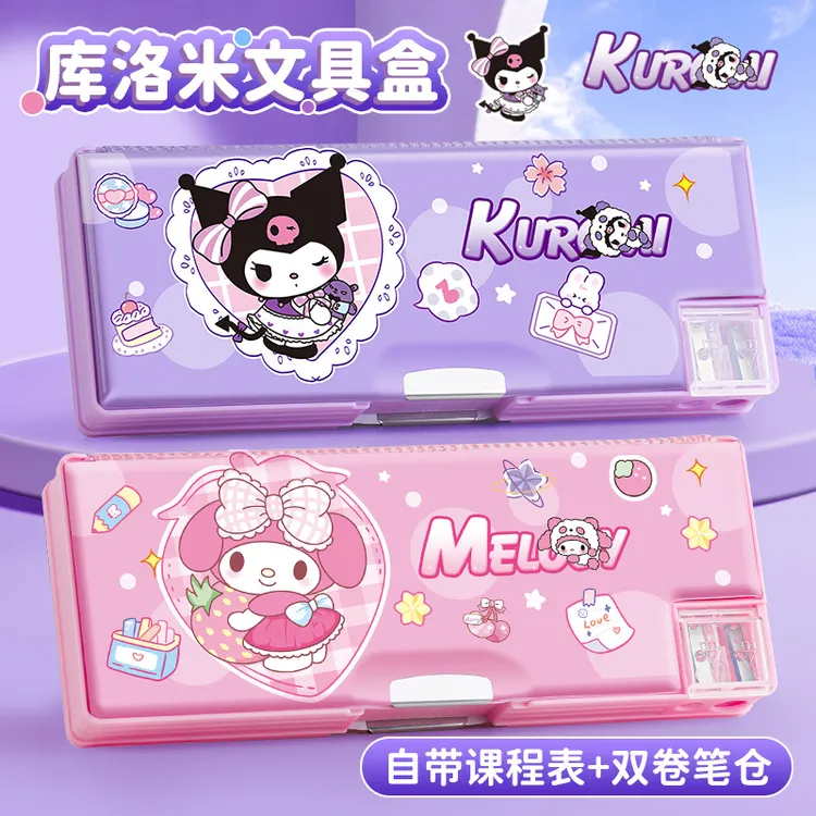 库洛米多功能文具盒女孩款儿童铅笔盒女孩一年级学霸笔盒高颜值