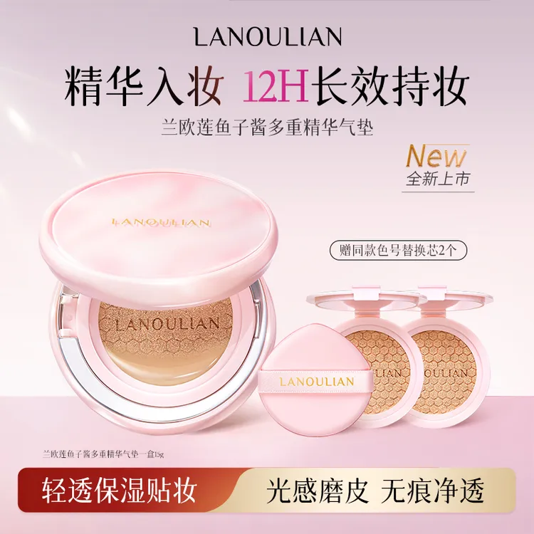 兰欧莲鱼子酱多重精华气垫轻透保湿贴妆光感磨皮无痕净透控油遮瑕商品图