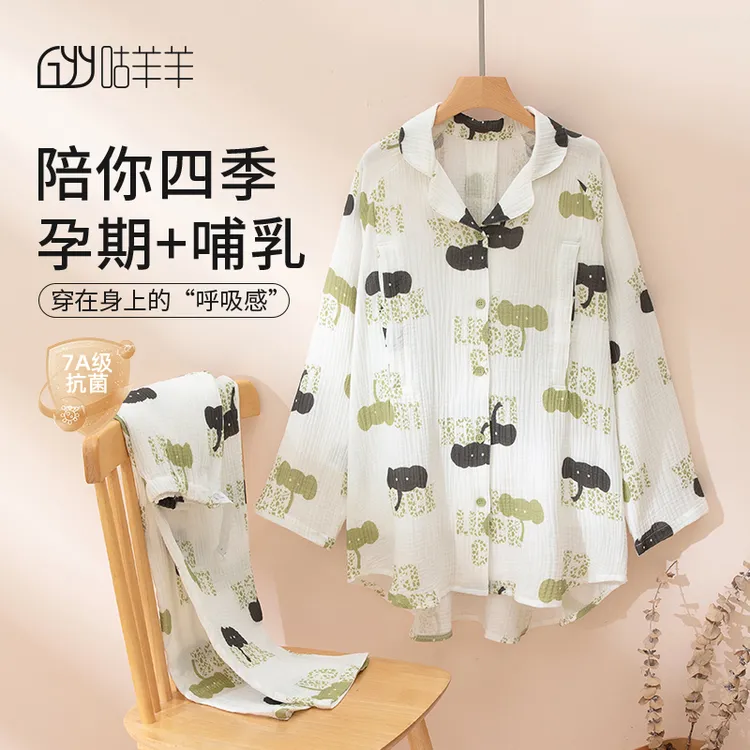 咕羊羊月子服全棉春夏薄款透气孕妇大码睡衣产后喂奶家居服套装