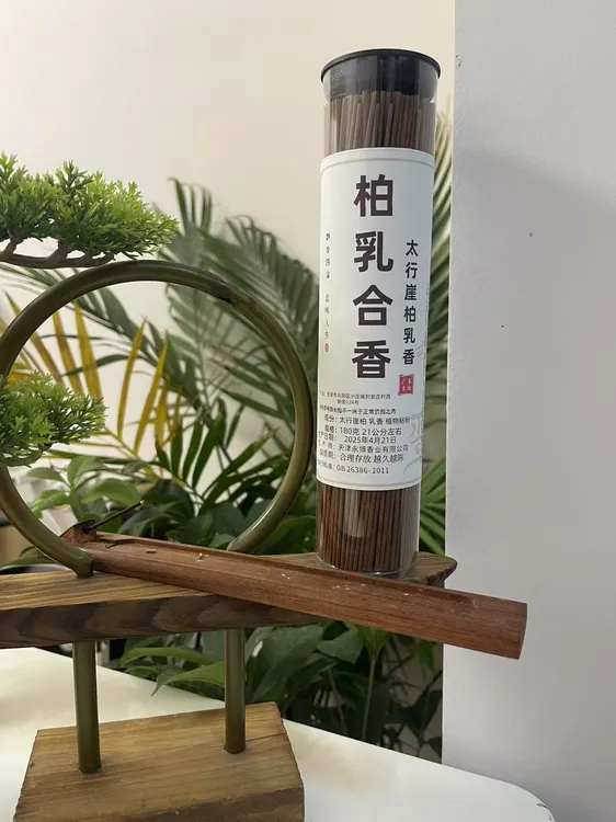 太行崖柏和索马里乳香的合香香薰净化空气打造舒适居家生活
