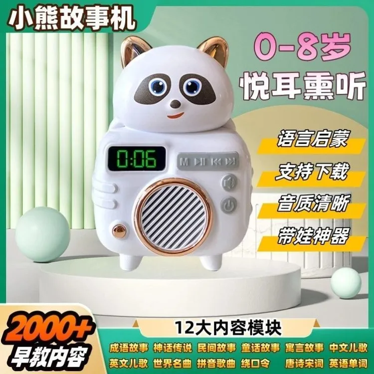 入睡儿歌陪伴寓言故事电子屏听力益智神器儿童新品小熊故事早教机
