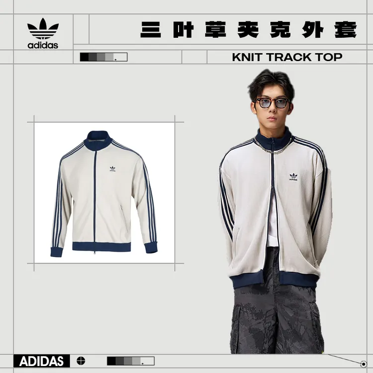 adidas阿迪达斯三叶草男子运动休闲夹克外套KC2618