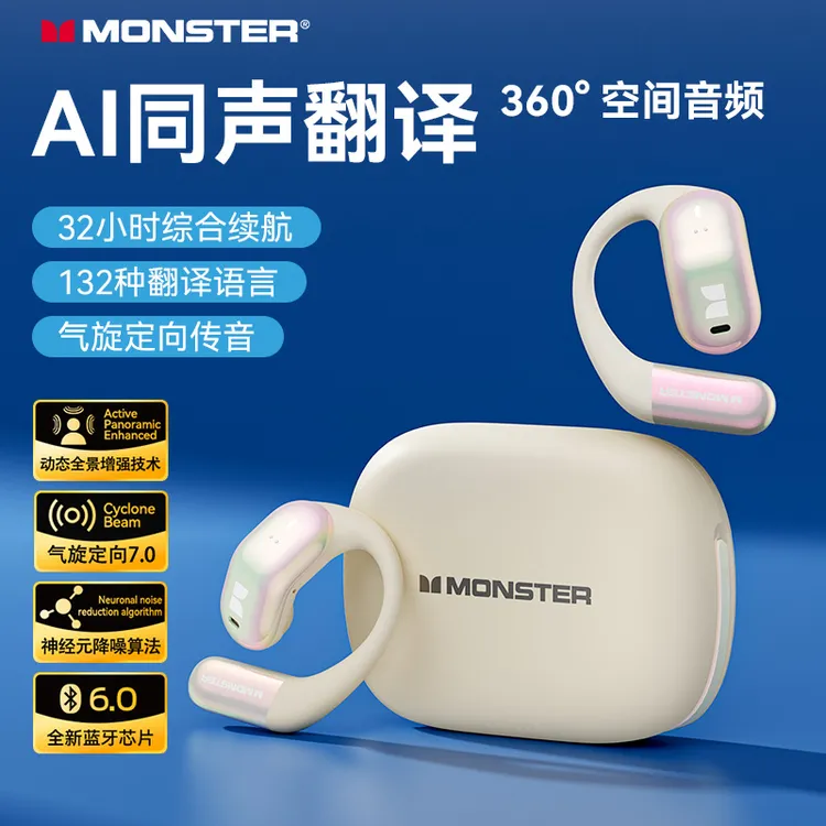 魔声 AC326 空间音频超长续航运动开放式挂耳蓝牙耳机潮流设计