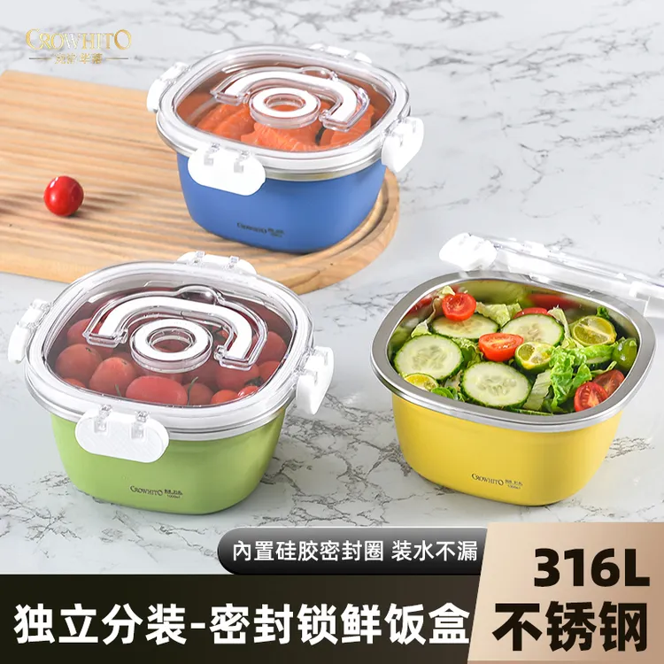 CROWHITO/克洛华蒂316不锈钢手提保鲜盒带盖密封食品级饭盒便当盒