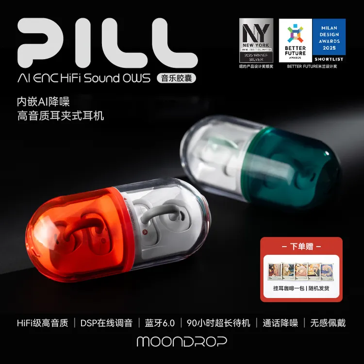 达人专属 水月雨PILL音乐胶囊ows耳夹式无线耳机蓝牙6.0运动跑步