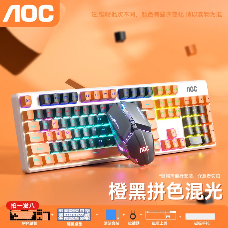 有线键盘鼠标套装机械电竞游戏办公专用台式电脑笔记本打瓦专用