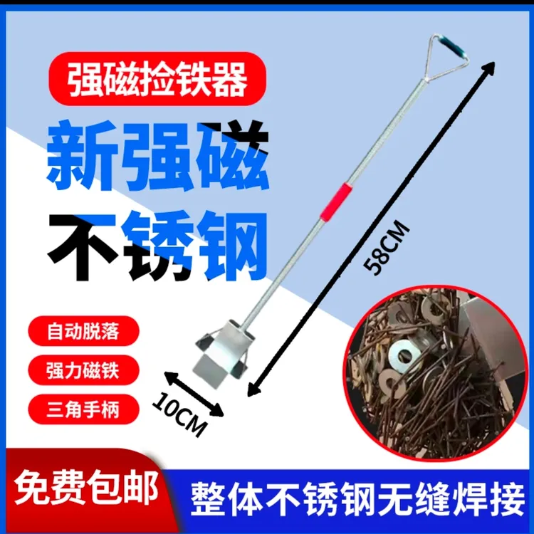 强力吸钉抽拉式强磁拾铁器铁渣铁屑清理三角把手伸缩工具