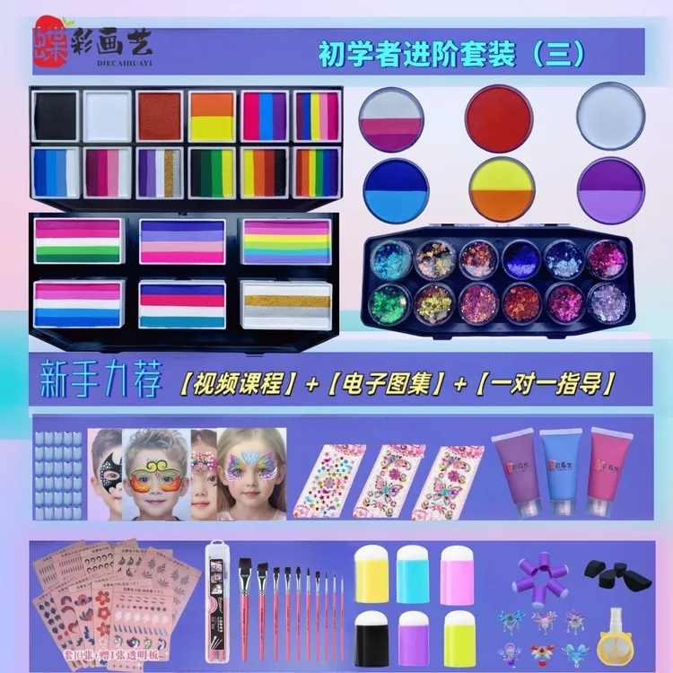 蝶彩画艺套装专用彩绘脸部面部全套儿童工具彩绘脸部颜料儿童彩绘