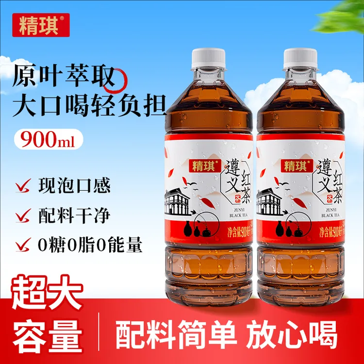 【遵义红茶】900ml*2瓶无糖茶饮料纯茶饮料0糖0脂0能量真茶萃取