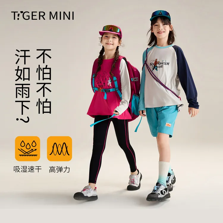 【布丁棉】儿童高弹原纱吸湿速干运动长袖T恤女童户外上衣秋新品